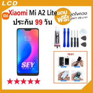 หน้าจอ xiaomi Mi A2 Lite จอ จอชุด จอ+ทัช จอxiaomi จอMi A2 Lite LCD Display Touch xiaomi mi a2 lite✅👍