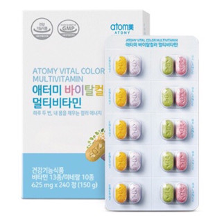 💢ส่งด่วน ส่งเร็ว💢 คัลเลอร์ฟู้ด มัลติวิตามิน Atomy color food multivitamin