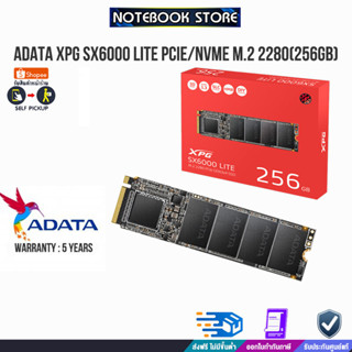 ADATA XPG SX6000 LITE PCIe/NVMe M.2 2280 ASX6000LNP-256GT-C (256 GB SSD) /ประกัน5y