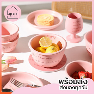 New!!【พร้อมส่ง】Pink Font เซ็ตจาน-ชาม+แก้ว เซรามิก ฟิวเกาหลีมาก ชมพูละมุนสุดๆเล้ยย Lassie Decor🧁🦩🎨