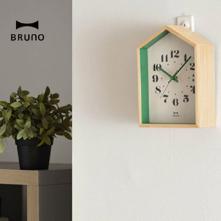 🚚 พร้อมส่ง BRUNO Woodhouse Clock BCW042 นาฬิกาไม้ 2-ways นาฬิกาตั้งโต๊ะ นาฬิกาแขวนผนัง