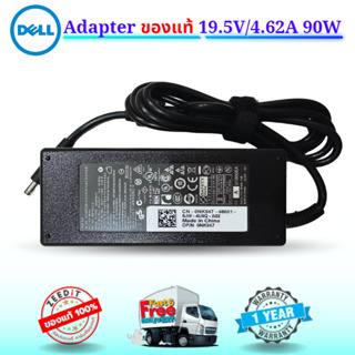 (ส่งฟรี ประกัน 1 ปี) Dell Adapter ของแท้ 19.5V/4.62A 90W  4.5*3.0 mm สายชาร์จ เดล อะแดปเตอร์, สายชาร์จ Dell (dell010)