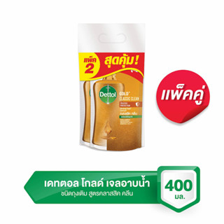 เดทตอล โกลด์ เจลอาบน้ำ แอนตี้แบคทีเรีย สูตรคลาสสิค คลีน 400 มล. แพ็ค 1 แถม 1