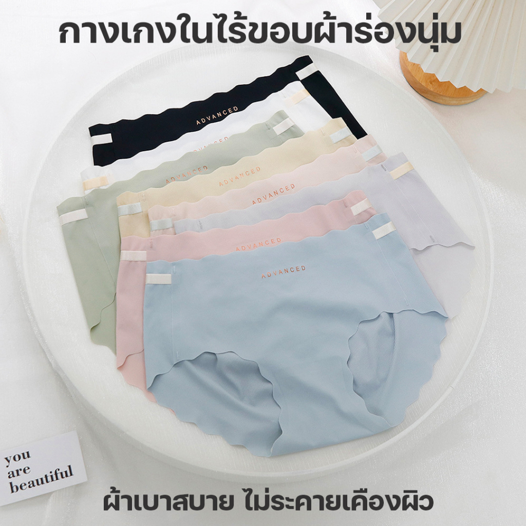 สินค้าพร้อมส่งจากไทย💥 (N734) กางเกงในไร้ขอบ ผ้าร่องเกรดพรีเมียม สีหวาน
