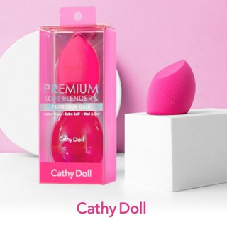 พรีเมี่ยมซอฟท์เบลนเดอร์แอนด์โปรเทคชั่นเคส เคที่ดอลล์  cathy doll