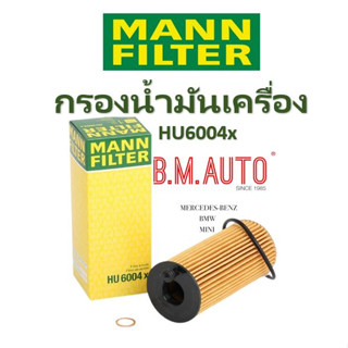 กรองน้ำมันเครื่อง BMW Oil Filter Mann HU6004x รุ่น E90 X3 F25 F10 N57