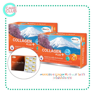 [PACK2] Maxxlife Collagen plus WJF คอลลาเจนเปปไทด์จากปลาผสมเห็ดหูหนูขาว 30 เม็ด/กล่อง + น้ำมันรำข้าว 10 เม็ด