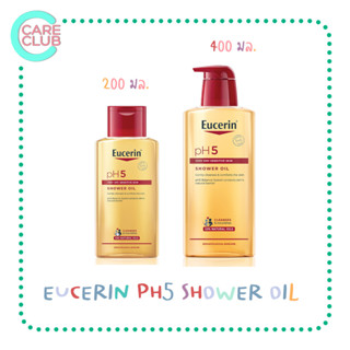 [โฉมใหม่] Eucerin PH5 Shower Oil 200 /400ml ยูเซอริน ครีมอาบน้ำผสมน้ำมัน สำหรับผิวแพ้ง่าย บอบบาง 200 /400มล.