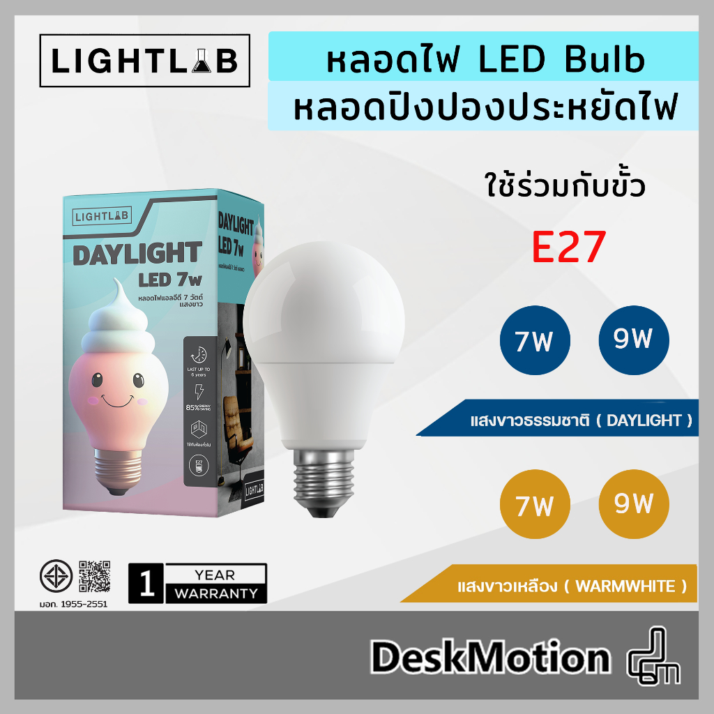 Lightlab LED Bulb 7W / 9W / 13W (E27) Warm-white / Day-light หลอดไฟ หลอดปิงปอง สีเหลือง วอร์มไวท์ สีขาว เดย์ไลท์ ขั้วมาตราฐาน
