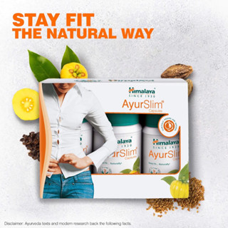 Himalaya AyurSlim ผลิตภัณฑ์สมุนไพรควบคุมน้ำหนัก กระชับสัดส่วน เชต3ขวด