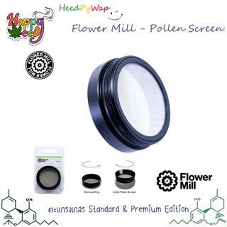 Flower Mill - Pollen Screen ตะแกรงเกสร FlowerMill Grinder สำหรับ Standard &amp; Premium Edition