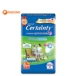 Certainty เซอร์เทนตี้ กางเกงผ้าอ้อมผู้ใหญ่ Super ไซส์ XL 16 ชิ้น