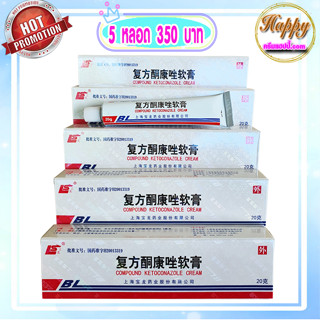 ครีมBL บีแอล แบบหลอด (5 หลอด) 20 กรัม LS สูตรดั้งเดิม ของแท้100% ล็อตใหม่ล่าสุด