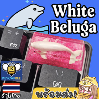 White Beluga Keycap 🐋 ปุ่มคีย์แคปวาฬเบลูก้าขาว / Custom Keycap / Resin Handmade / 🇹🇭 ร้านไทย พร้อมส่ง