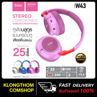 Hoco รุ่น W43 หูฟังบลูทธไร้สาย Wireless headphones หูฟังครอบหู หูฟังบลูทูธ หูฟังไร้สาย Adventure BT Headphones