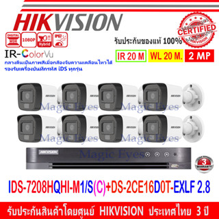 HIKVISION DVR+CAM 2MP DS-2CE16D0T-EXLF 2.8//3.6MM(8)+IDS-7208HQHI-M1/S(1)