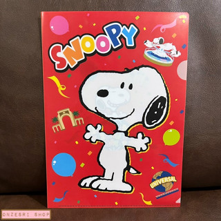 แฟ้ม A4 USJ ลาย Snoopy มีขายเฉพาะที่ Universal Studios Japan เท่านั้น