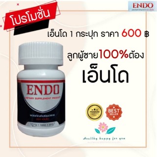 เอ็นโดENDOผลิตภัณฑ์เสริมอาหารสำหรับท่านชาย#เพิ่มสมรรถภาพ#ปัญหาทางเดินปัสสาวะ