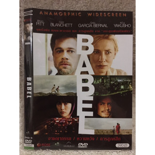 DVD BABEL. ดีวีดี บาเบล อาชญากรรม/ความหวัง/การสูญเสีย (มีพากย์ไทย+อังกฤษ+ซับไทย)