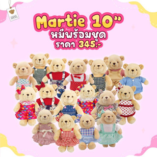 Teddy House หมี Martie 10”