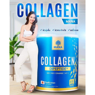 Mana collagen มานา คอลลาเจน พรีเมียม คอลลาเจน100% (มีฮาลาล)แบบกระป๋อง