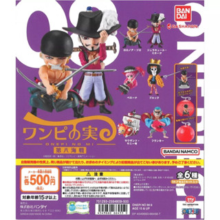 (กาชาปอง) แท้100% First Naval Battle vol.6 ผลไม้ปีศาจ Blox Fruit Devil Fruit Gashapon From TV Animation แมวทอง One piece