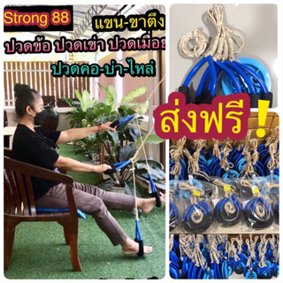 เชือกกายภาพแบบนั่ง-Strong Blue