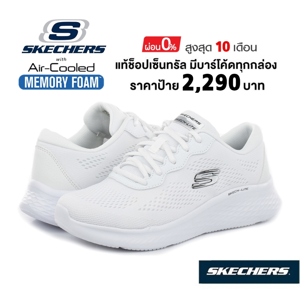 💸โปรฯ 2,000​ 🇹🇭 แท้~ช็อปไทย​ 🇹🇭 รองเท้าผ้าใบสุขภาพ SKECHERS Skech-Lite Pro - Perfect Time พยาบาล ส้นหนา สีขาว 149991