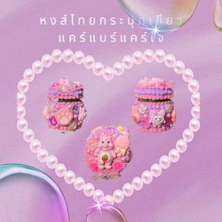 เคสยาดมหงส์ไทย-โทนชมพู๊​ชมพู (📌พร้อมส่ง)​