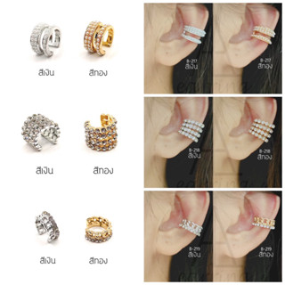 [B196-219] Earcuff ต่างหูหนีบ/เกี่ยวบริเวณข้างใบหู ราคาต่อ1ชิ้น(1ข้าง)