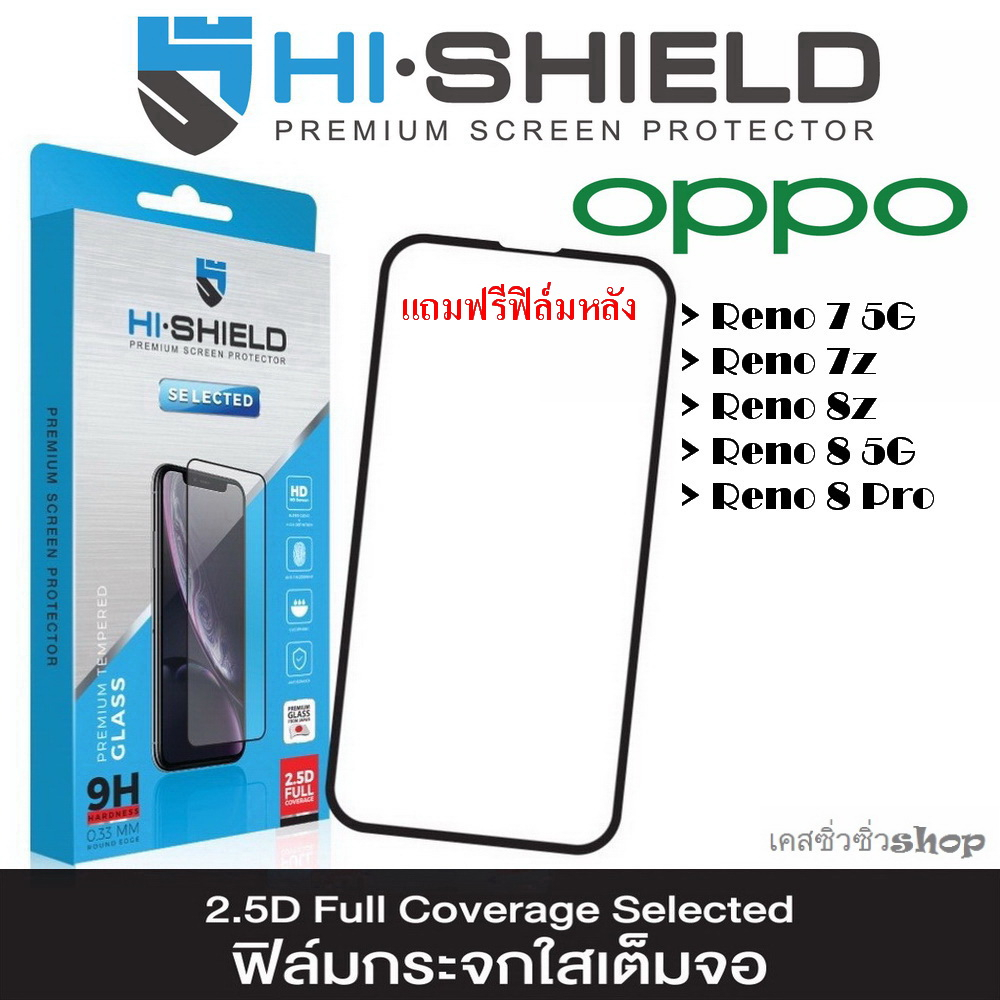 Hi-Shield Selected ฟิล์มกระจกเต็มจอใส ขอบดำ สำหรับ OPPO Reno 7z 5G/Reno 8 5G/Reno 8z/Reno 8 Pro ของแท้💯% พร้อมส่ง