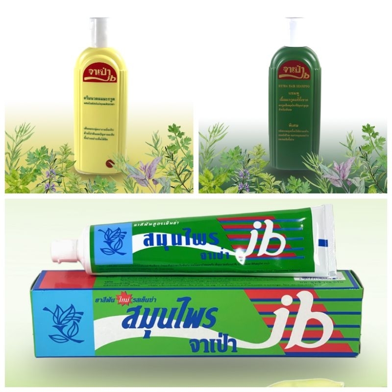 จาเป่ายาสระผมเซ็ทสุดคุ้ม