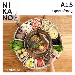 NIKANO A15- Fasola Double Layer Drain Basket ตะกร้าชาบู ตะกร้าใส่ของ ชุดใส่อาหาร มีช่องระบายน้ำ ตะกร้า ชาบู หมูกระทะ