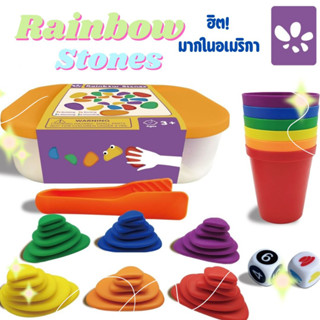 Rainbow Stones กล่องกิจกรรม Montessori ของเล่นเสริมพัฒนาการ Creative Stones เรียงหิน สร้างสรรค์ Lookmaebaby