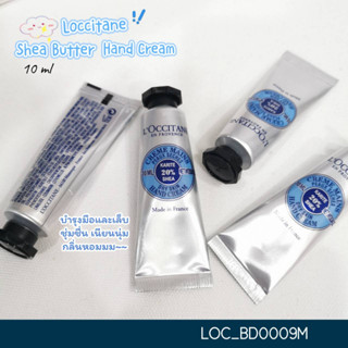 ครีมทามือ Loccitane 20% Shea Butter Hand Cream 10 ml