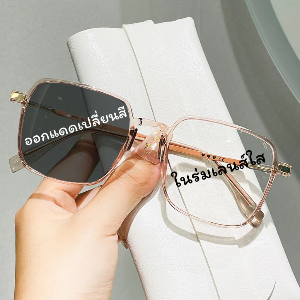 แว่นตาปรับแสง รุ่น Auto55 Photochromic blue filter เลนส์เปลี่ยนสีได้เมื่อออกแดด กรอบพลาสติก มีให้เลือก4สี ไม่รวมอุปกรณ์