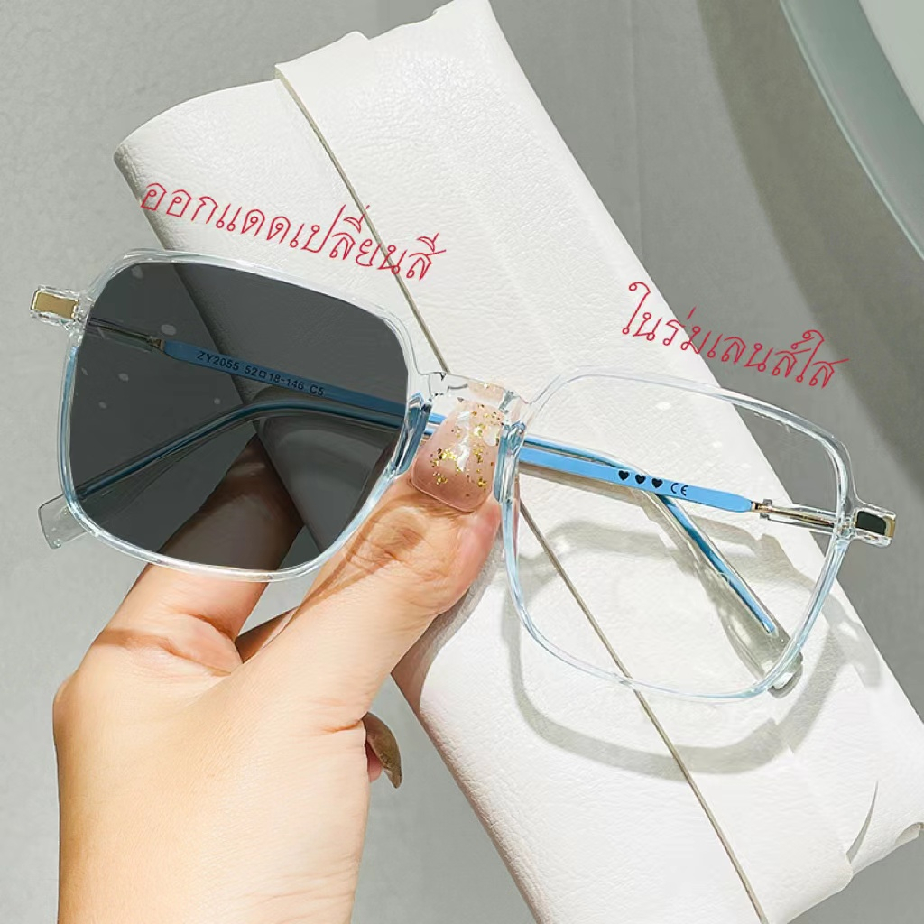แว่นตาปรับแสง รุ่น Auto55 Photochromic blue filter เลนส์เปลี่ยนสีได้เมื่อออกแดด กรอบพลาสติก มีให้เลือก4สี ไม่รวมอุปกรณ์