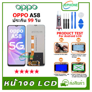 หน้าจอ LCD OPPO A58 5G Display จอ+ทัช อะไหล่มือถือ อะไหล่ จอ ออปโป้ A58(5G) ฟรีชุดไขควง