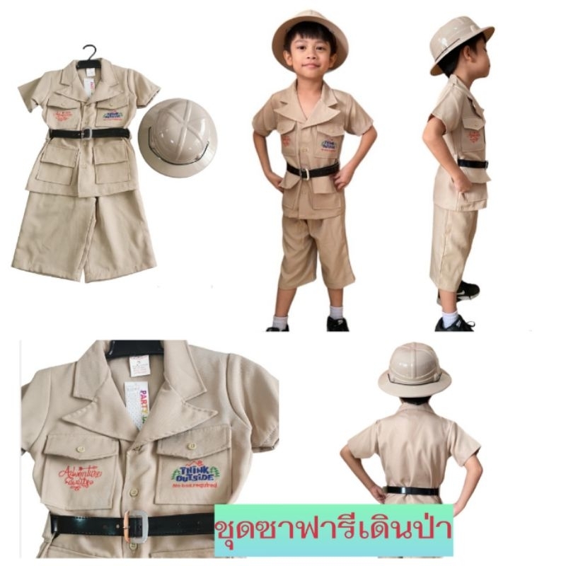 พร้อมส่งจากไทยชุดซาฟารีชุดเดินป่าสำหรับเด็ก 4-12 ปีใส่ได้ทั้งผู้หญิงและผู้ชายค่ะ