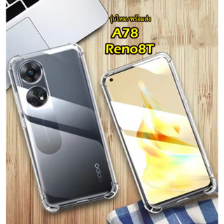 Reno 8t พร้อมส่ง รุ่นใหม่ OPPO A78 A58 4G เคสโทรศัพท์มือถือ ซิลิโคนนิ่ม TPU ใส สําหรับ OPPO A17 A17K Reno8 pro Reno8t 5g