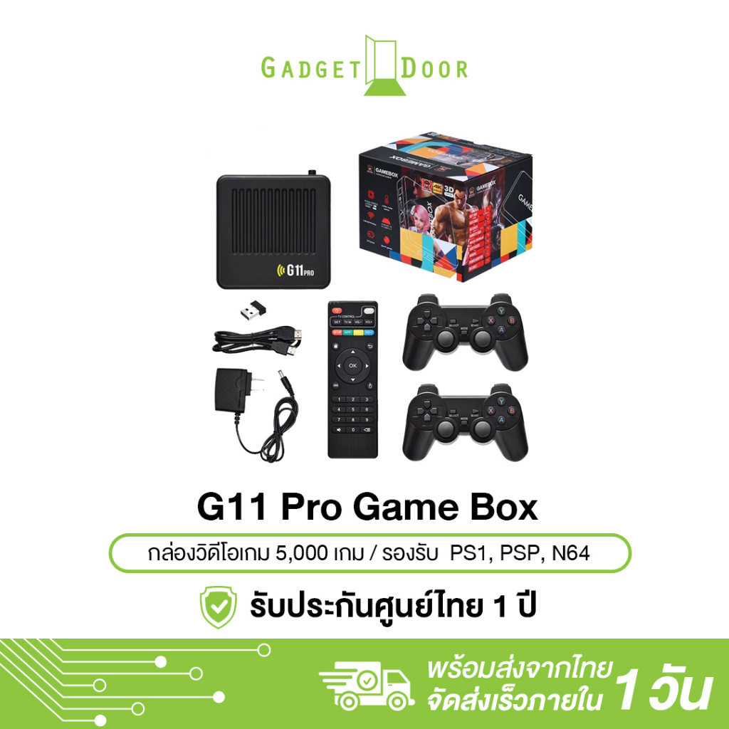 G11 Pro Gamebox พร้อม จอยเล่นเกมไร้สาย เล่นเกม PS1 PSP รองรับการโหลด แอปพลิเคชัน Youtube Netflix