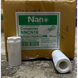 Nano ข้อต่อเข้าบ็อก(connector)16มม. (ขายแยกตัว) NNCN16 ของแท้100%มือ1พร้อมส่ง