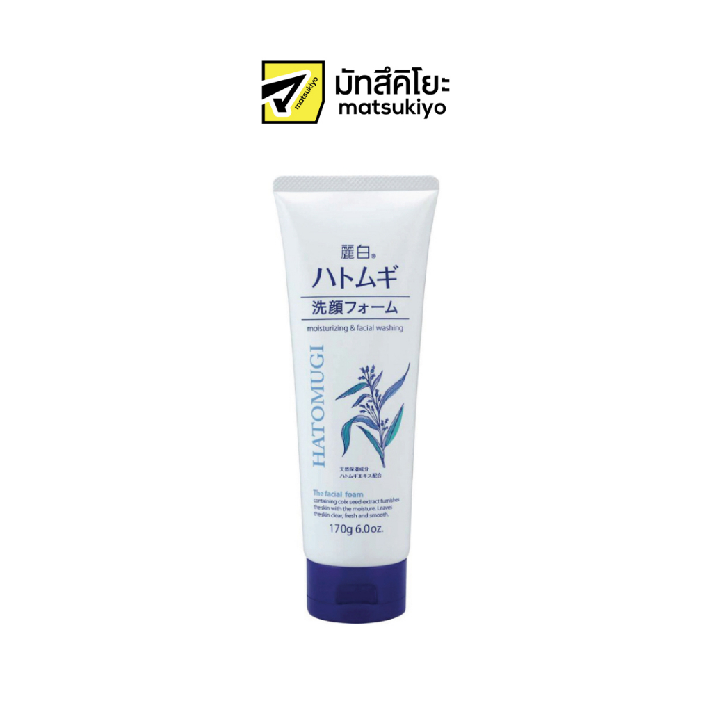 Reihaku Hatomugi Facial Foam 170g. เรฮาคุฮาโตมูงิเฟเชี่ยลโฟมลูกเดือย 170กรัม