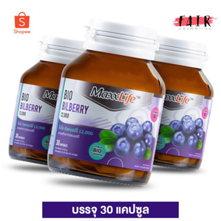 [3 กระปุก] MaxxLife Bio Bilberry แม็กซ์ไลฟ์ ไบโอ บิลเบอร์รี่ [30 แคปซูล]