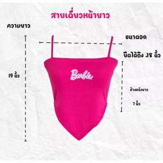 Y2K เสื้อ Barbie สายเดี่ยวหน้ายาวสีชมพูคิ้วๆ