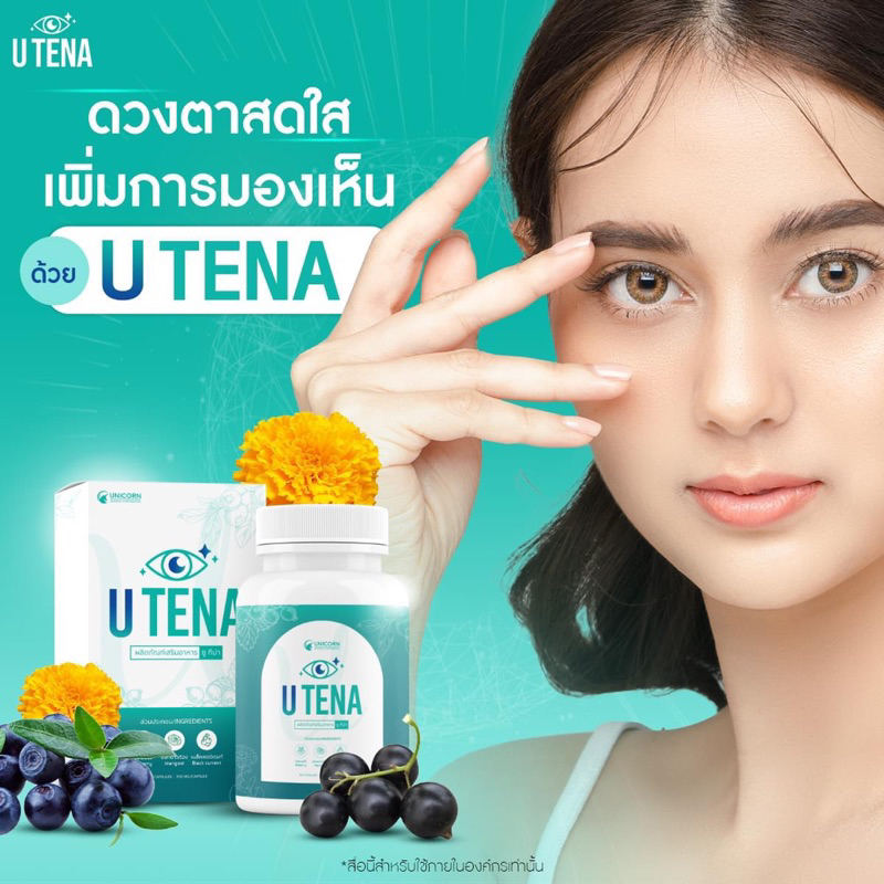 Utena ( eye supplement)