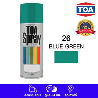 TOA สีสเปรย์ สเปรย์ ทีโอเอ อเนกประสงค์ สีเขียวฟ้า (26 blue green) COLOR SPRAY PAINT