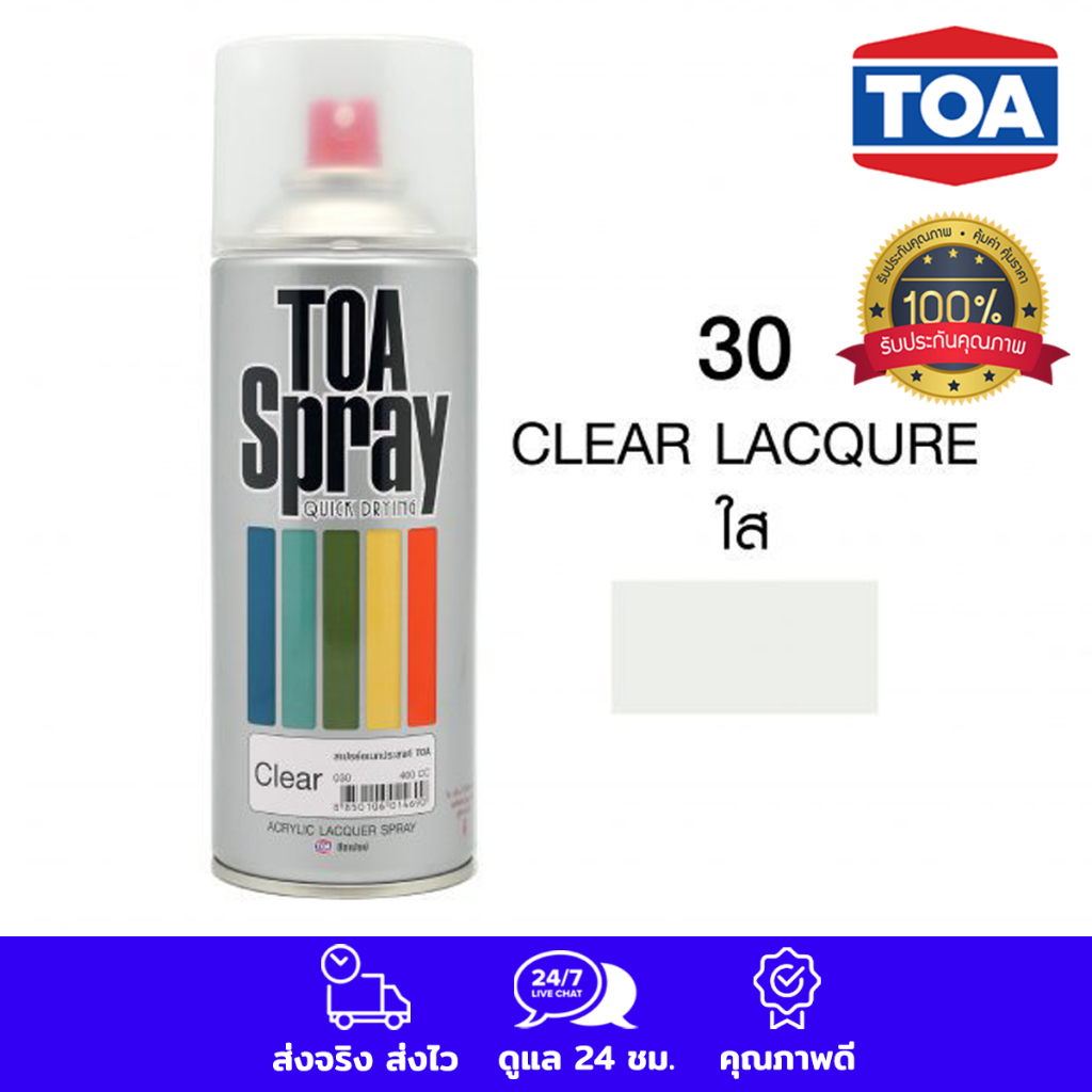 TOA สีสเปรย์ สเปรย์ ทีโอเอ อเนกประสงค์ สีใส (30 clear lacqure ) COLOR SPRAY PAINT