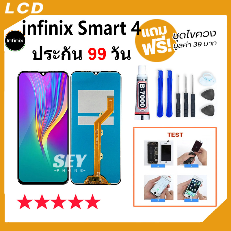 หน้าจอ infinix Smart 4 / X653 จอ จอชุด จอ+ทัช จอinfinix จอ smart4 LCD Display Touch infinix Smart 4 👍📱