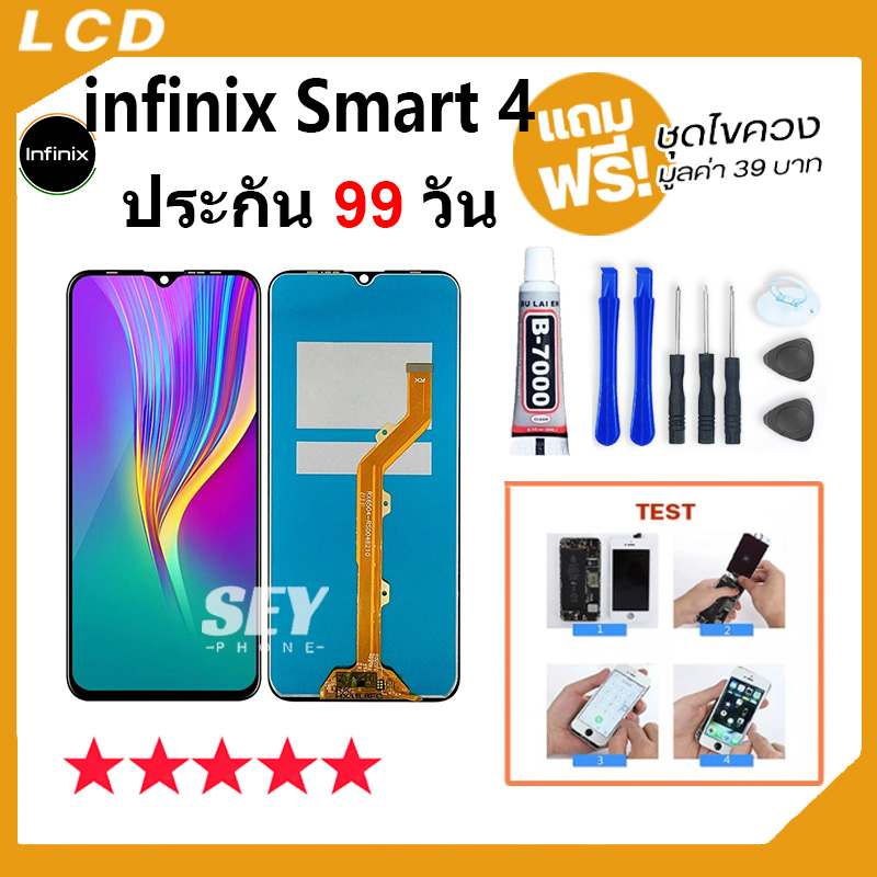 หน้าจอ infinix Smart 4 / X653 จอ จอชุด จอ+ทัช จอinfinix จอ smart4 LCD Display Touch infinix Smart 4
